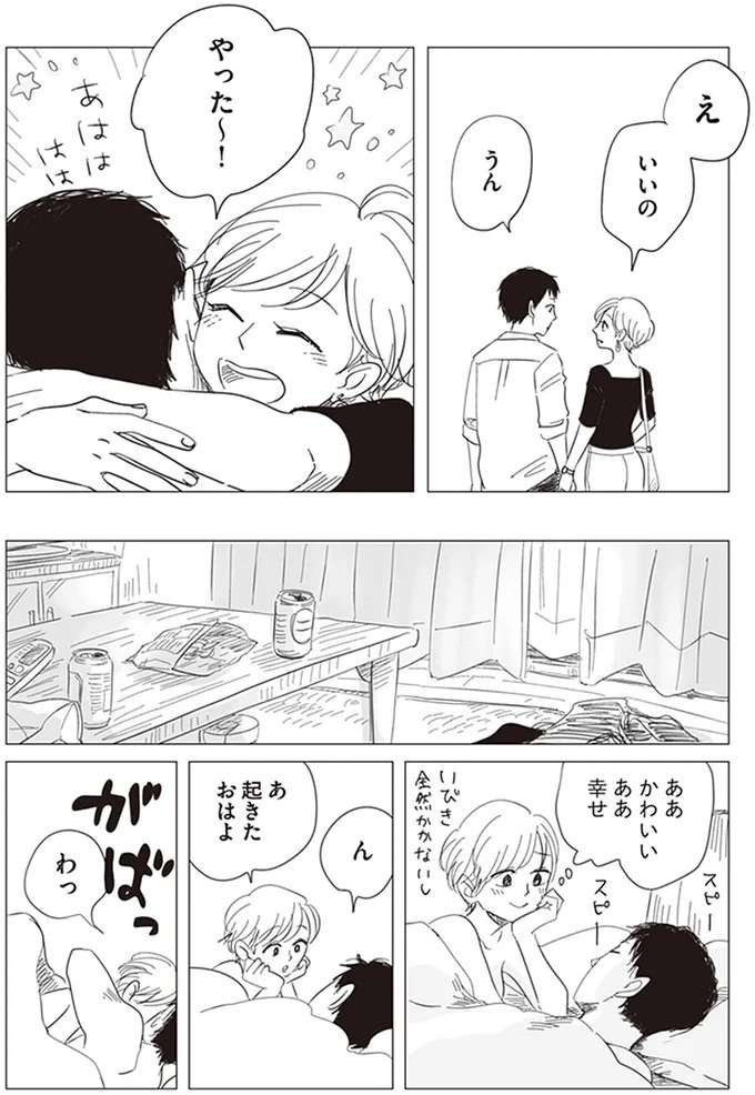 『20時過ぎの報告会1〜3』 houkoku15_5.jpeg