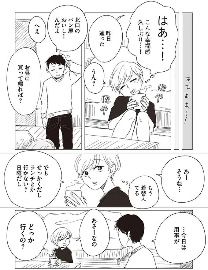 『20時過ぎの報告会1〜3』 houkoku15_6.jpeg