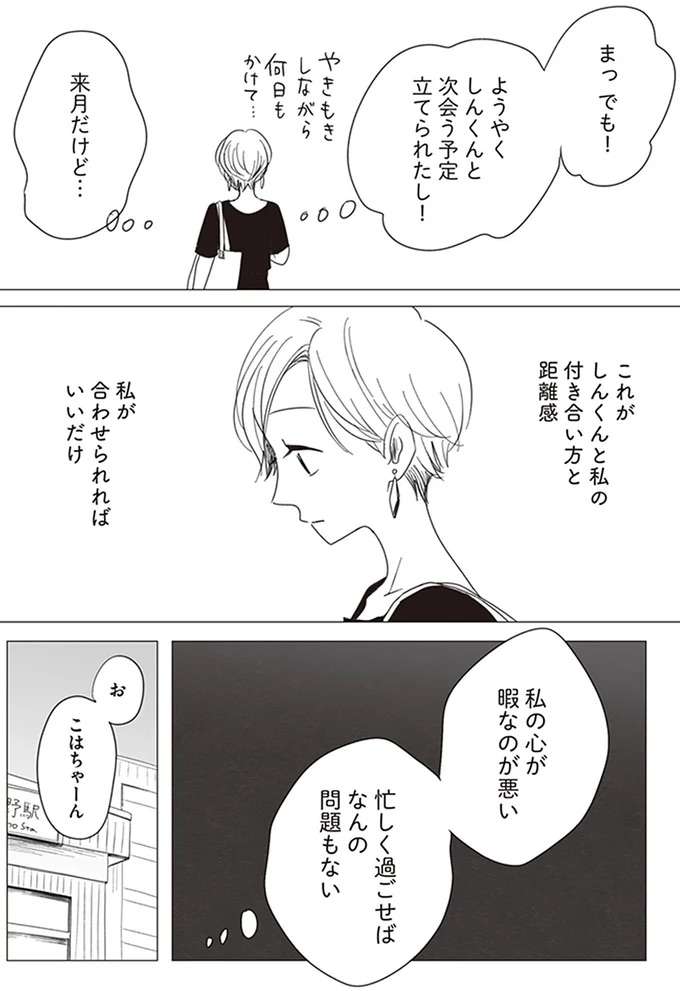 『20時過ぎの報告会1〜3』 houkoku16_3.jpeg