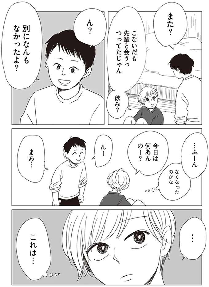 『20時過ぎの報告会1〜3』 houkoku16_6.jpeg