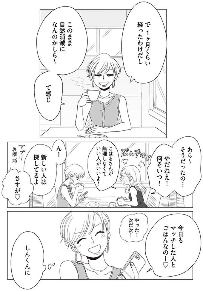 『20時過ぎの報告会1〜3』 houkoku17_1.jpeg