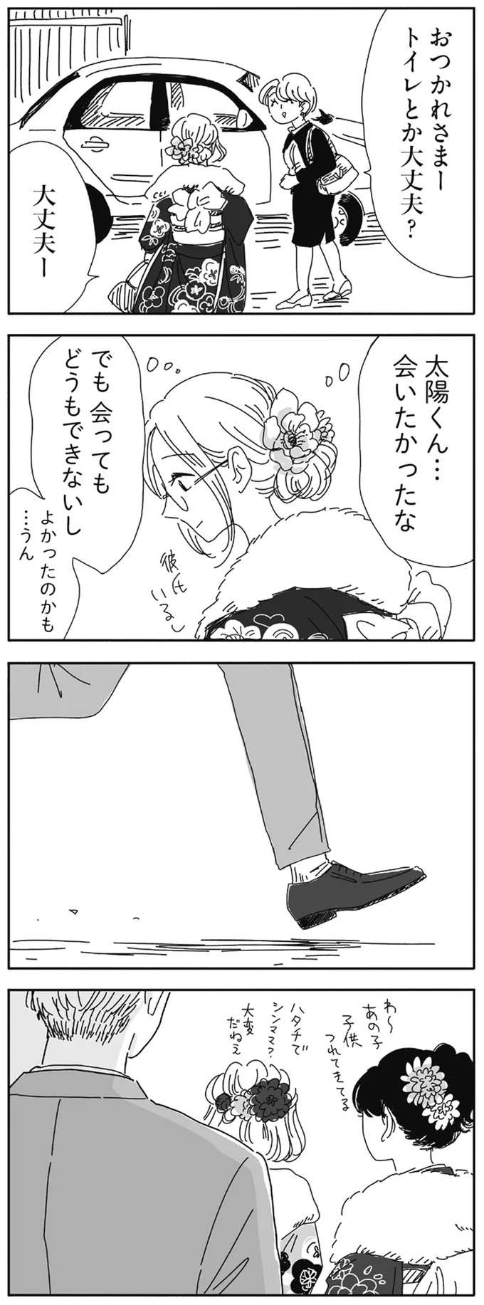 『20時過ぎの報告会 4』 houkoku1_11.jpeg