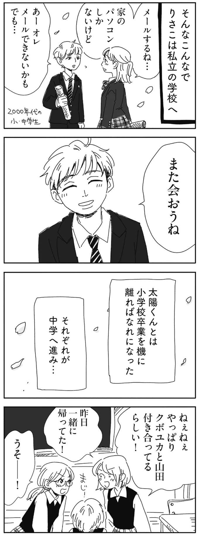 『20時過ぎの報告会 4』 houkoku1_5.jpeg