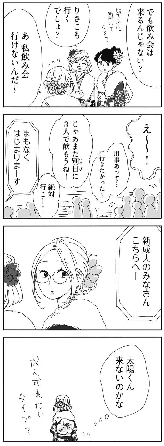 『20時過ぎの報告会 4』 houkoku1_9.jpeg