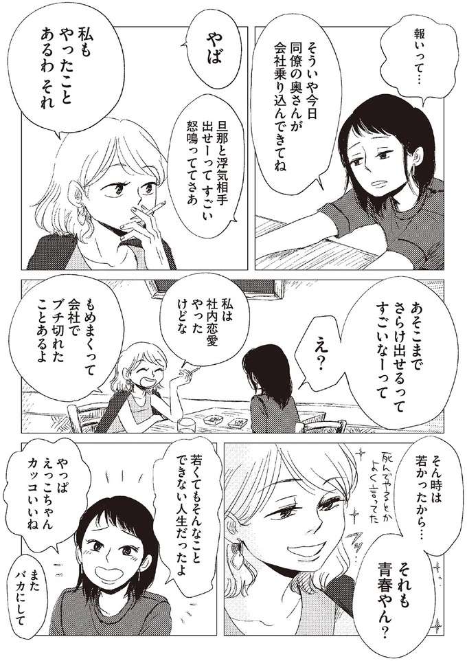 『20時過ぎの報告会1〜3』 houkoku24_4.jpeg