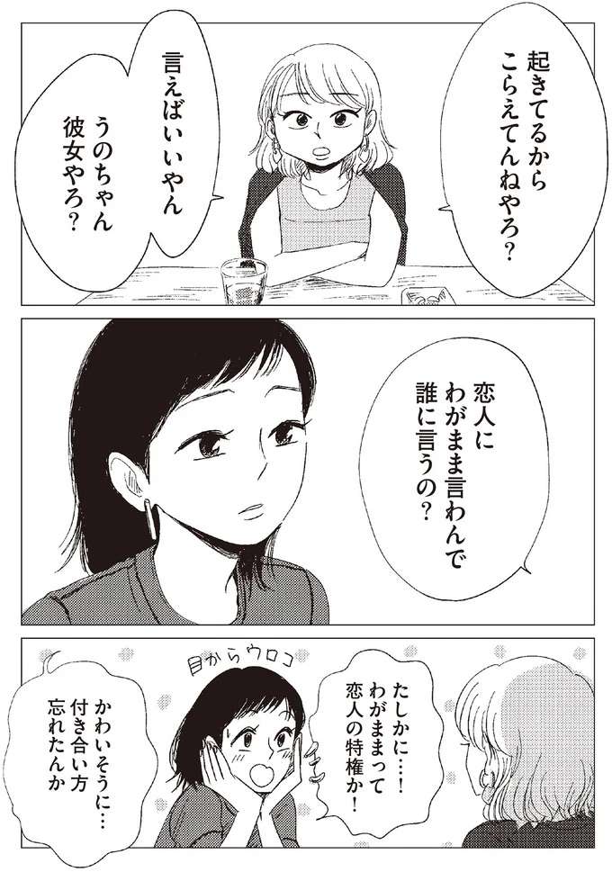 『20時過ぎの報告会1〜3』 houkoku24_6.jpeg