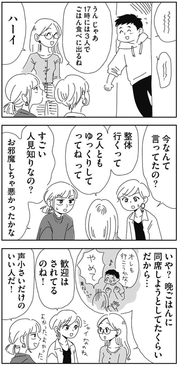 『20時過ぎの報告会 4』 houkoku3_4.jpeg