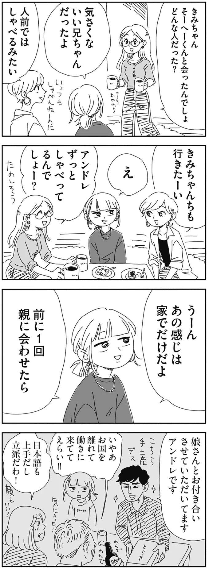 『20時過ぎの報告会 4』 houkoku3_5.jpeg