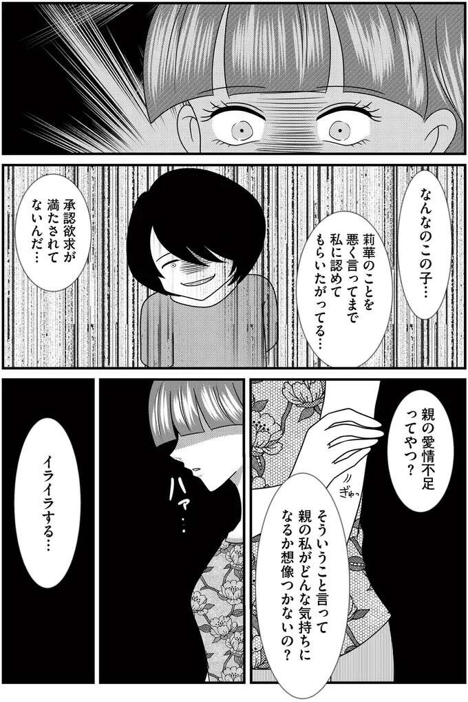 『放置子の面倒を見るのは誰ですか？』 houtigonomendou10_4.jpeg