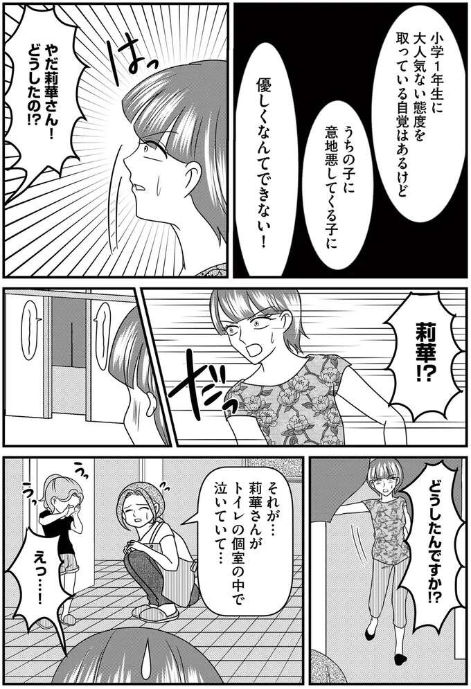 『放置子の面倒を見るのは誰ですか？』 houtigonomendou10_5.jpeg