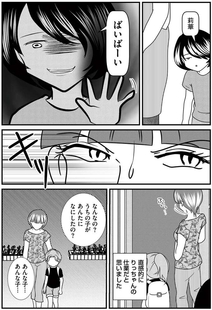 『放置子の面倒を見るのは誰ですか？』 houtigonomendou10_7.jpeg