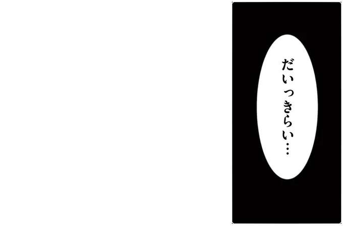 『放置子の面倒を見るのは誰ですか？』 houtigonomendou10_8.jpeg