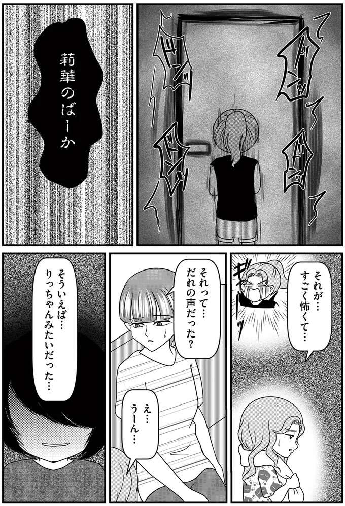 『放置子の面倒を見るのは誰ですか？』 houtigonomendou11_2.jpeg