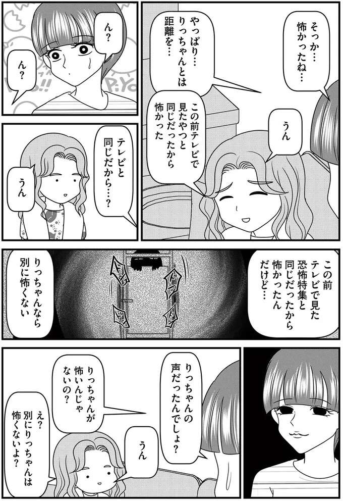 『放置子の面倒を見るのは誰ですか？』 houtigonomendou11_3.jpeg