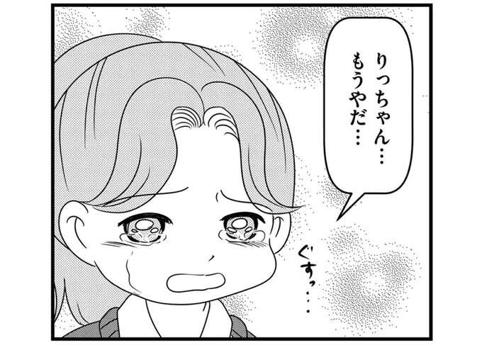 「もうやだ」明るく前向きな娘が涙を流した。娘が蹴られてケガを...!/放置子の面倒を見るのは誰ですか?