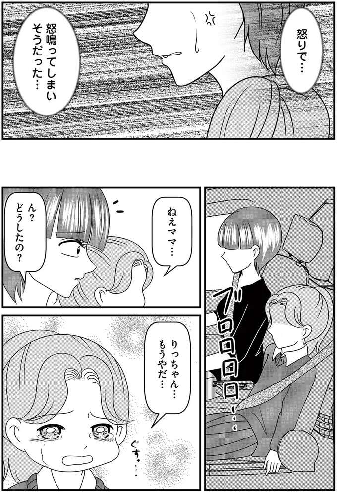 『放置子の面倒を見るのは誰ですか？』 houtigonomendou12_6.jpeg