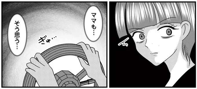 『放置子の面倒を見るのは誰ですか？』 houtigonomendou12_7.jpeg