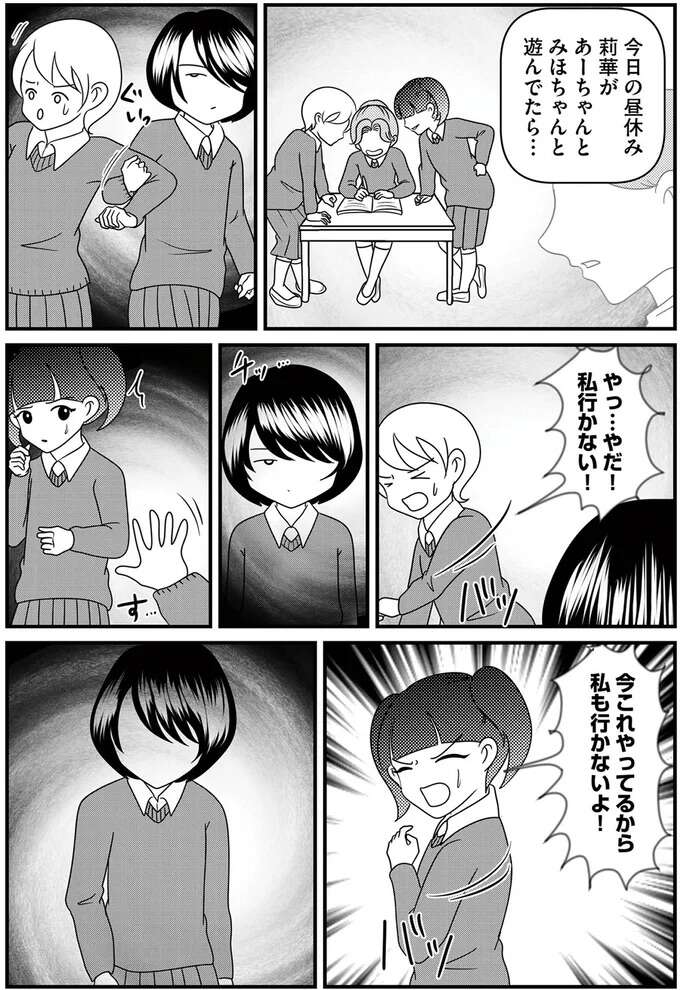 『放置子の面倒を見るのは誰ですか？』 houtigonomendou13_2.jpeg