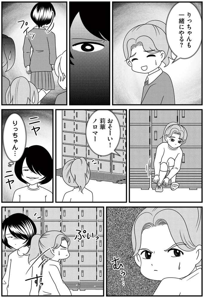 『放置子の面倒を見るのは誰ですか？』 houtigonomendou13_3.jpeg