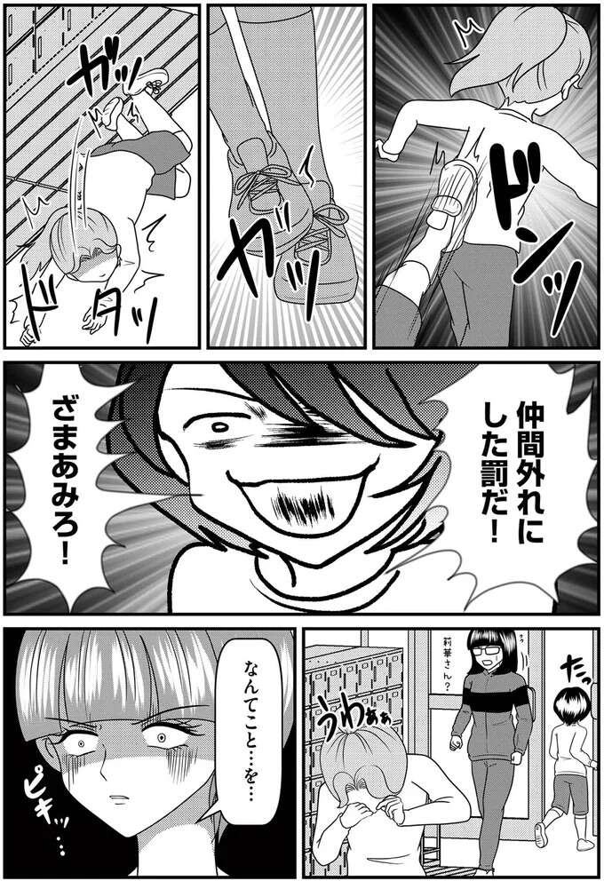 『放置子の面倒を見るのは誰ですか？』 houtigonomendou13_4.jpeg