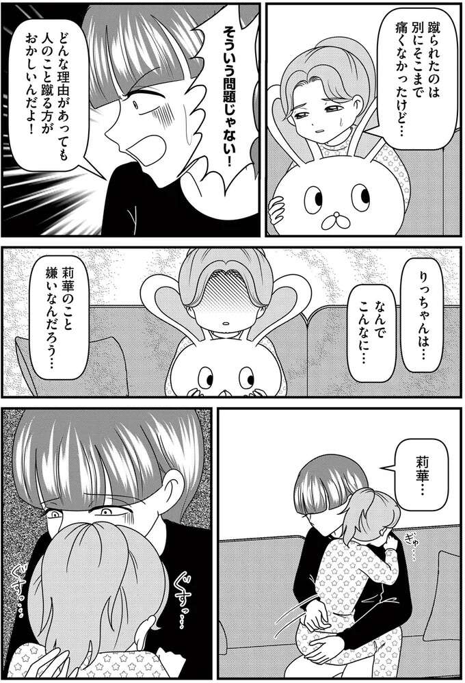 『放置子の面倒を見るのは誰ですか？』 houtigonomendou13_5.jpeg