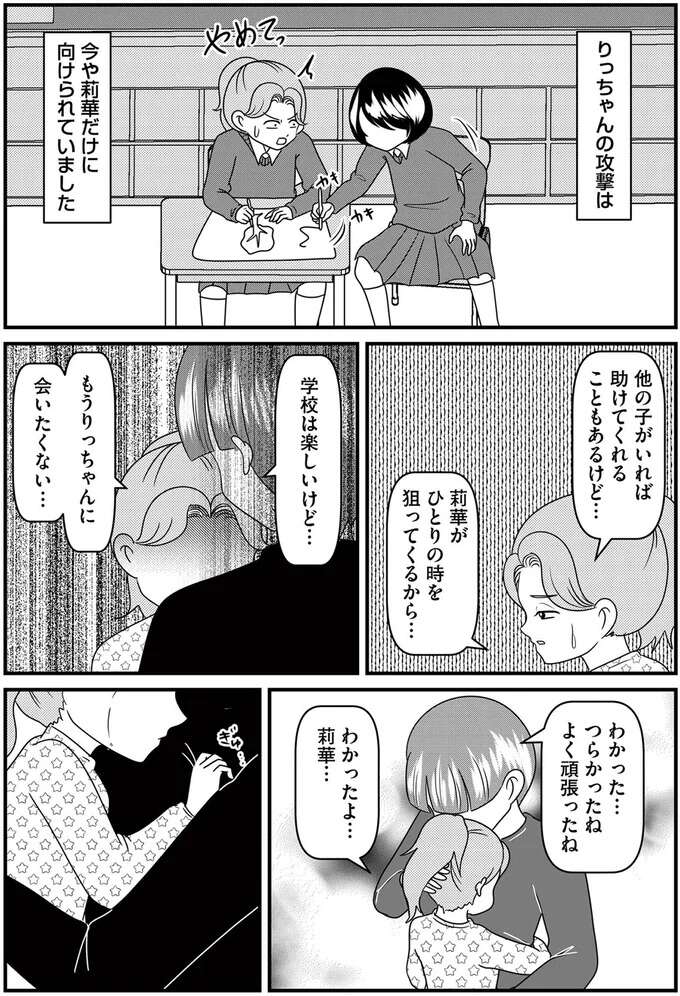 『放置子の面倒を見るのは誰ですか？』 houtigonomendou13_7.jpeg