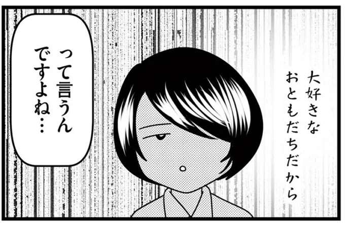 放置子が娘に「嫌がらせをする理由」に唖然。解決するのか...?/放置子の面倒を見るのは誰ですか?