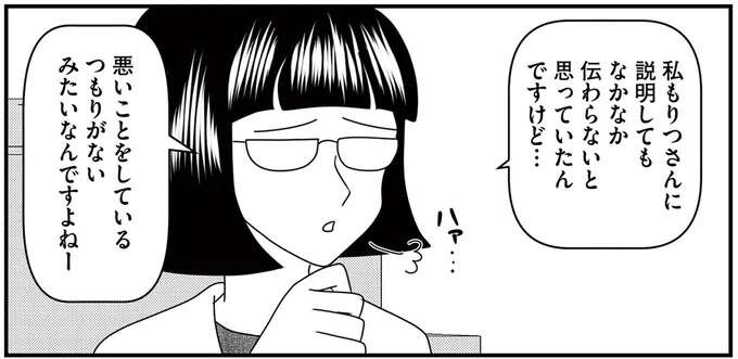 「我慢しろと？」放置子のトラブルに困った顔をするだけの担任教師。母はこらえきれず...！／放置子の面倒を見るのは誰ですか？