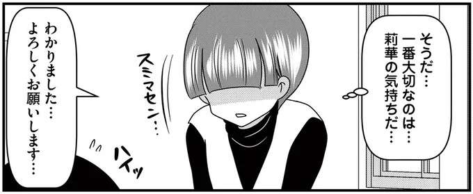 『放置子の面倒を見るのは誰ですか？』 houtigonomendou15_6.jpeg