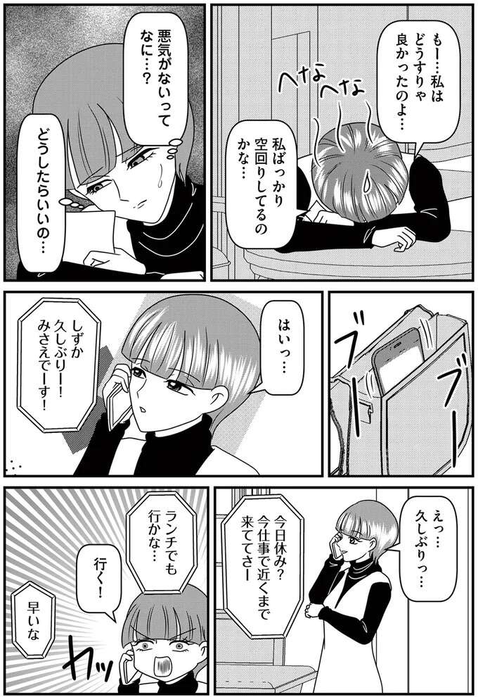 『放置子の面倒を見るのは誰ですか？』 houtigonomendou16_2.jpeg