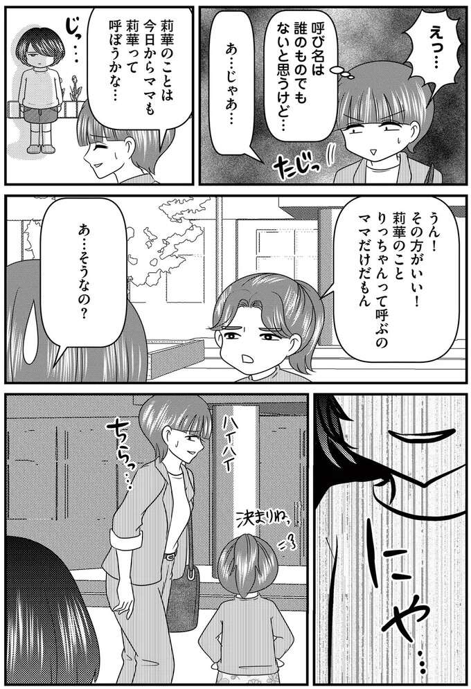 小学校の入学説明会にひとりで参加する女児。保護者は...来ていない...？／放置子の面倒を見るのは誰ですか？ houtigonomendou1_3.jpeg