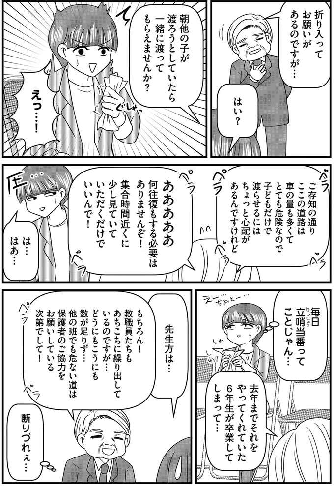 『放置子の面倒を見るのは誰ですか？』 houtigonomendou2_3.jpeg