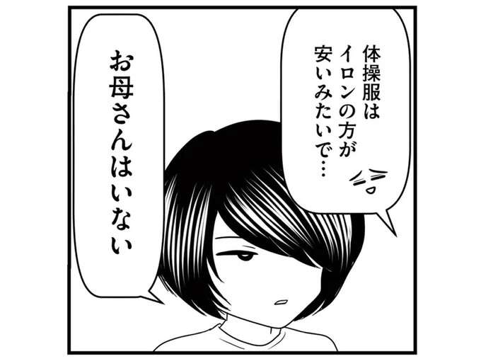 「お母さんはいない」淡々と話す女の子。何か事情がありそうで/放置子の面倒を見るのは誰ですか?
