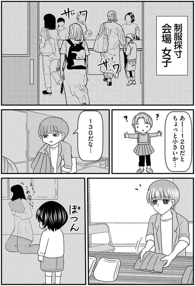 「お母さんはいない」淡々と話す女の子。何か事情がありそうで／放置子の面倒を見るのは誰ですか？ houtigonomendou3_1.jpeg