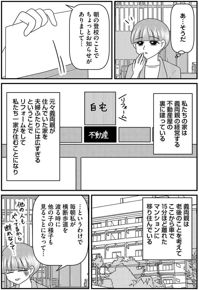 『放置子の面倒を見るのは誰ですか？』 houtigonomendou3_7.jpeg