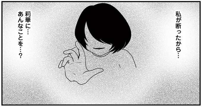 私の車にのりたいから遅く来る?どこかおかしい娘の同級生の「言葉」にゾクッ/放置子の面倒を見るのは誰ですか?