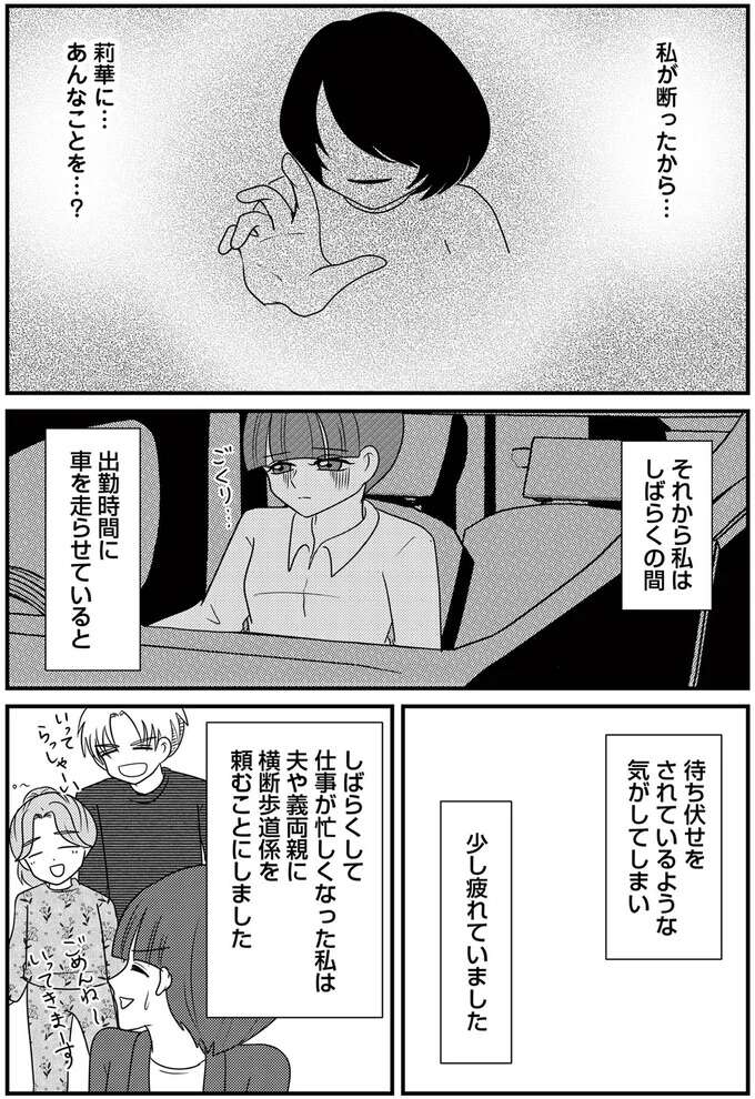 『放置子の面倒を見るのは誰ですか？』 houtigonomendou4_10.jpeg