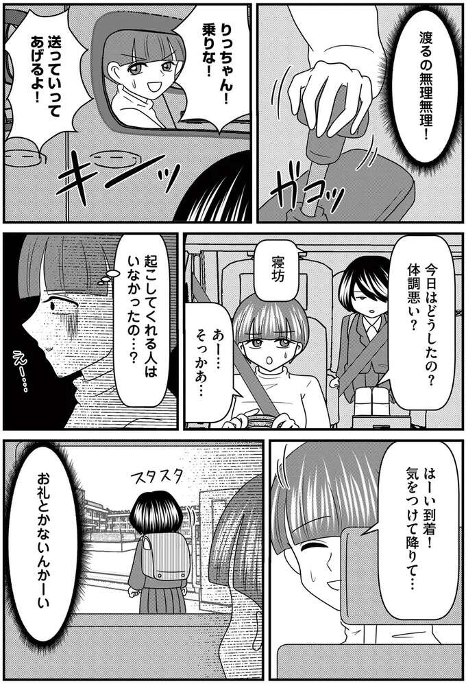 『放置子の面倒を見るのは誰ですか？』 houtigonomendou4_5.jpeg