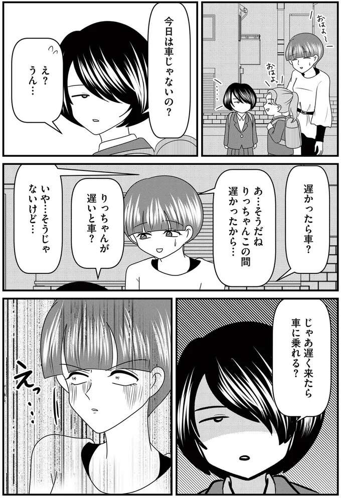 『放置子の面倒を見るのは誰ですか？』 houtigonomendou4_7.jpeg