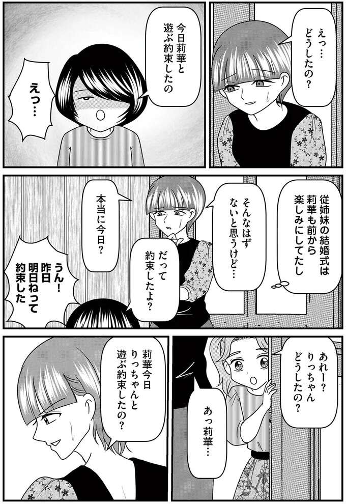 『放置子の面倒を見るのは誰ですか？』 houtigonomendou5_7.jpeg