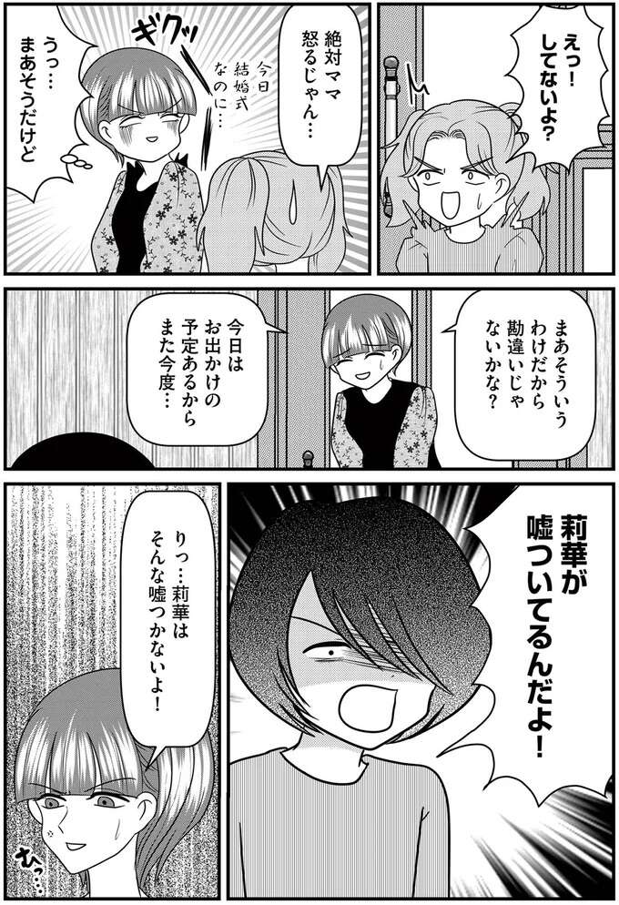 『放置子の面倒を見るのは誰ですか？』 houtigonomendou5_8.jpeg