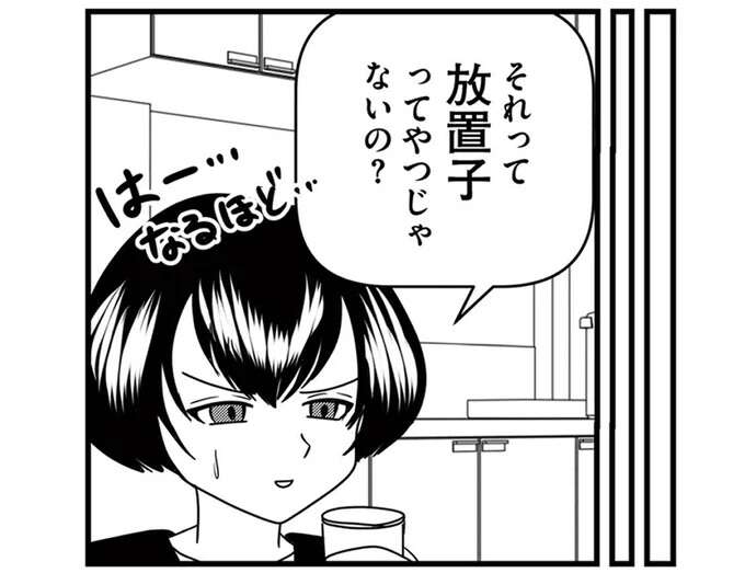 「家に来てるの」約束もなく来た小学生娘の同級生。娘のモノを欲しがるあの子、家にあげる?/放置子の面倒を見るのは誰ですか?