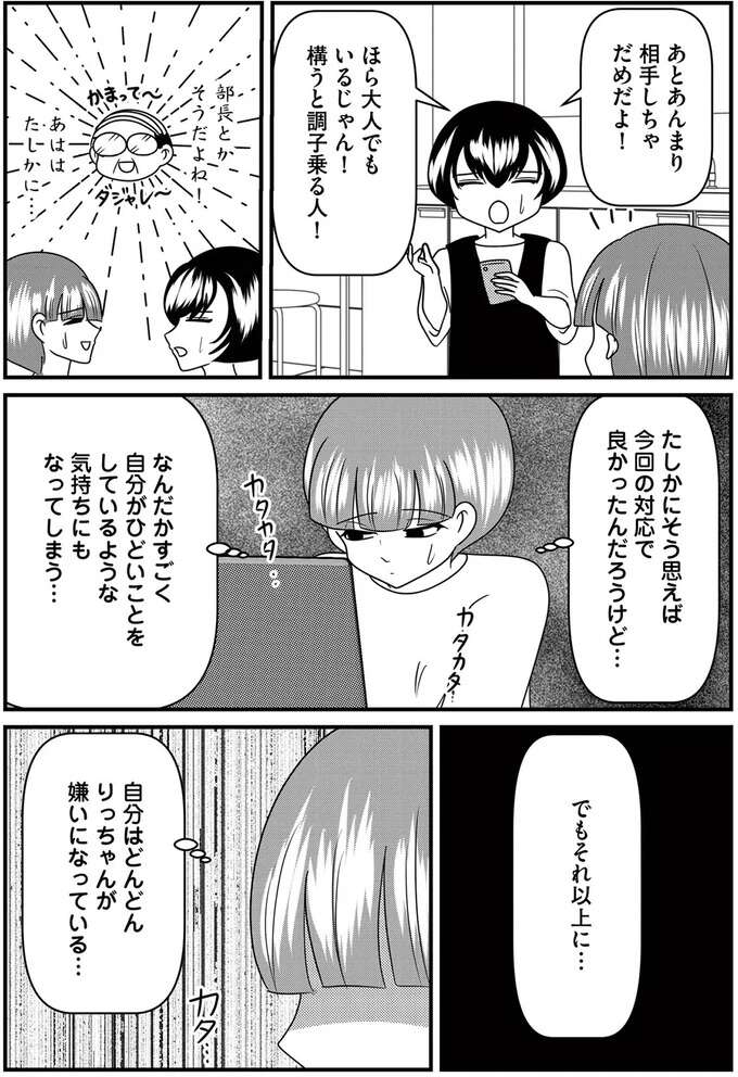 『放置子の面倒を見るのは誰ですか？』 houtigonomendou7_5.jpeg