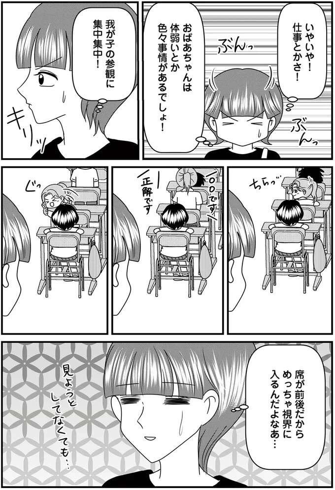 『放置子の面倒を見るのは誰ですか？』 houtigonomendou8_3.jpeg