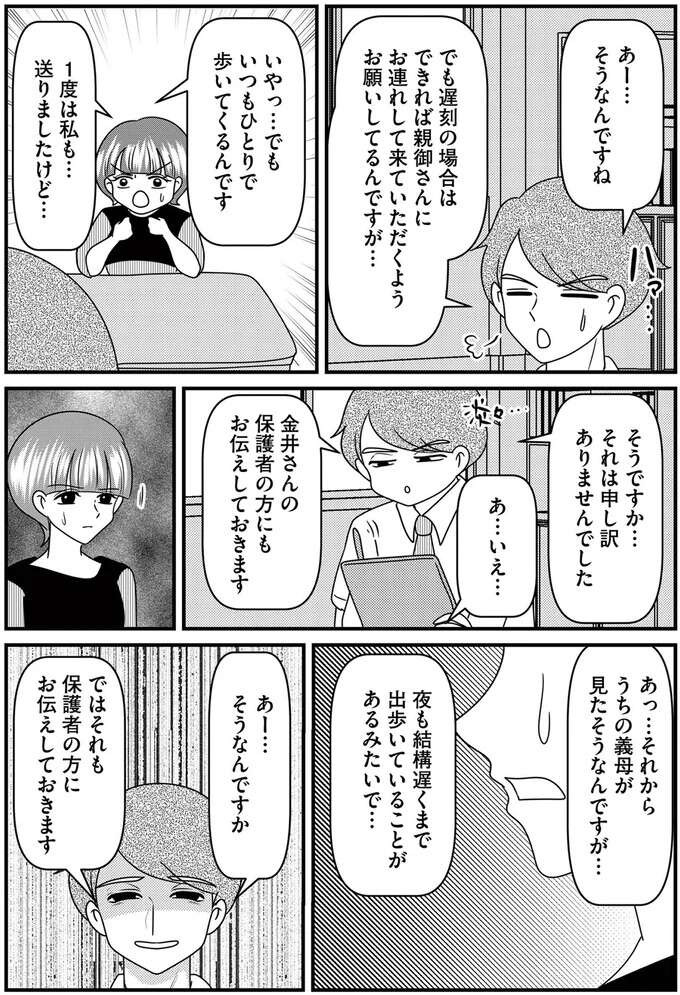 『放置子の面倒を見るのは誰ですか？』 houtigonomendou8_7.jpeg