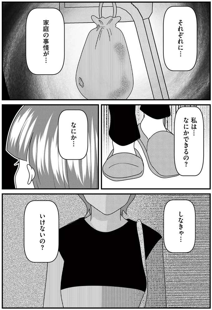 『放置子の面倒を見るのは誰ですか？』 houtigonomendou8_9.jpeg