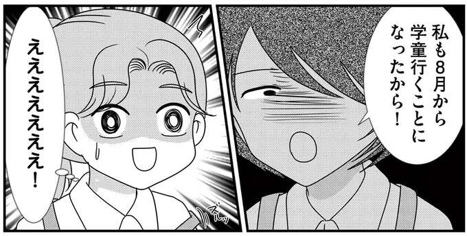 小学生娘が他の子と遊ばせないようにしてくる同級生。明るい娘も陰湿な嫌がらせに.../放置子の面倒を見るのは誰ですか?