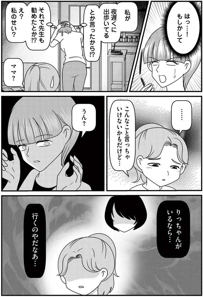 『放置子の面倒を見るのは誰ですか？』 houtigonomendou9_5.jpeg