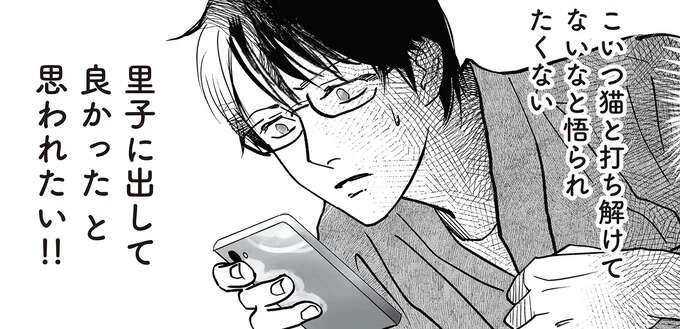 保護猫だったわが家の黒猫。「この家に来て幸せニャン」的な写真を撮りたいのに.../筆坊日記