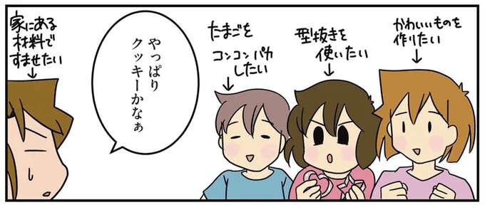 「素敵なママ」っぽい！ 休日にダラダラし放題の子どもたちに、外科医ママが提案したのは／腐女医の医者道！6